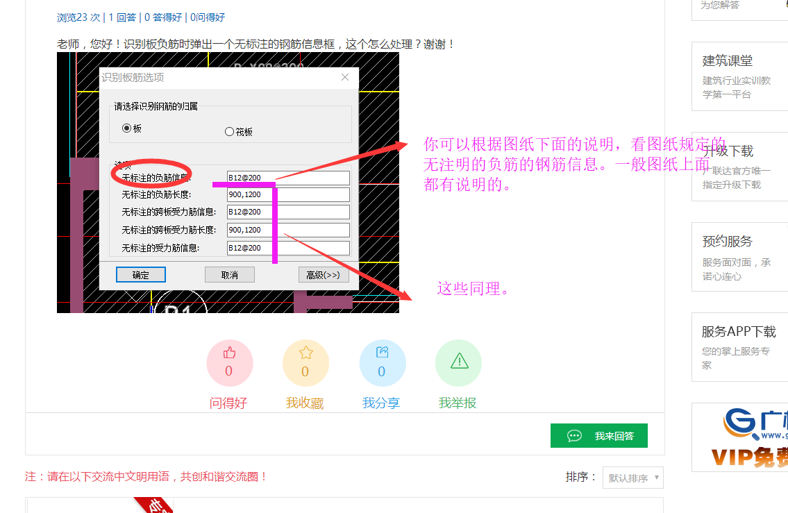 答疑解惑