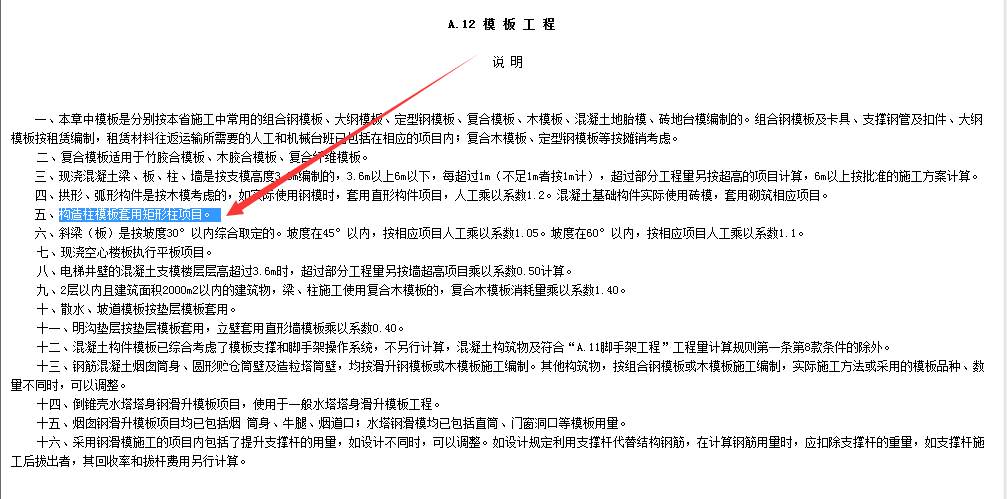 竹胶板