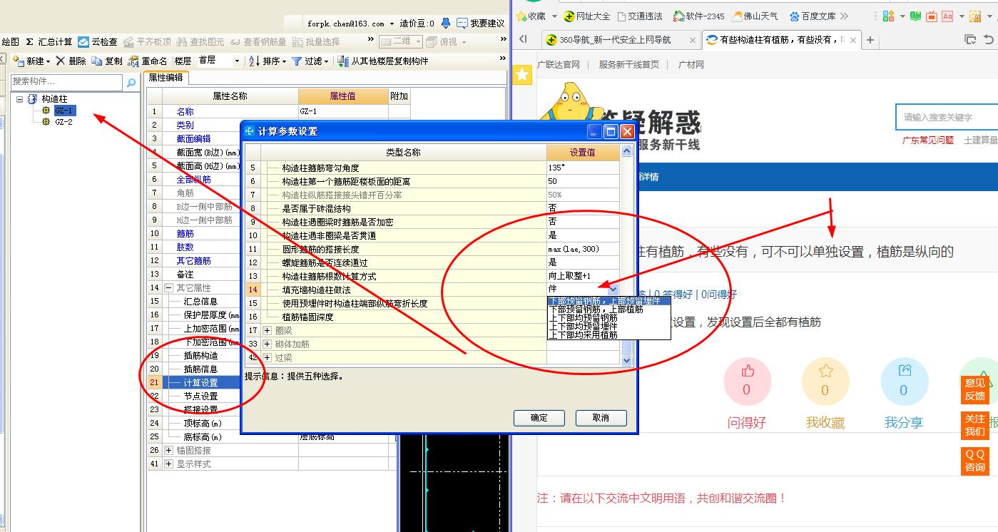 構(gòu)造柱