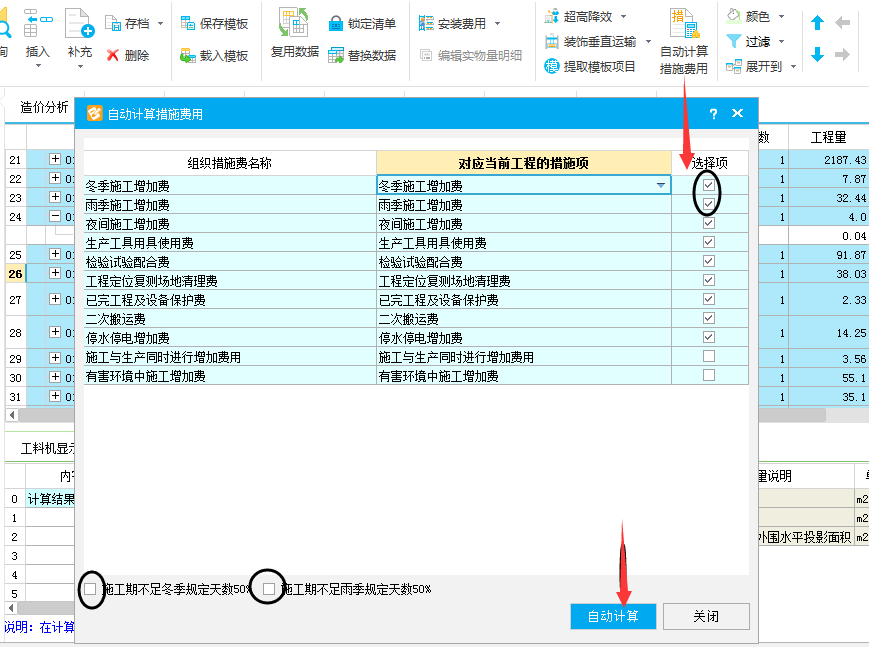 計取