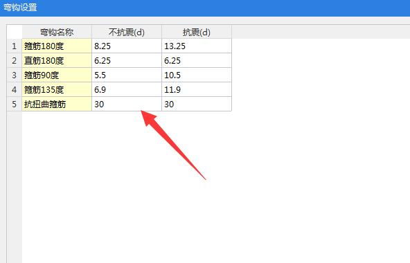 弯钩