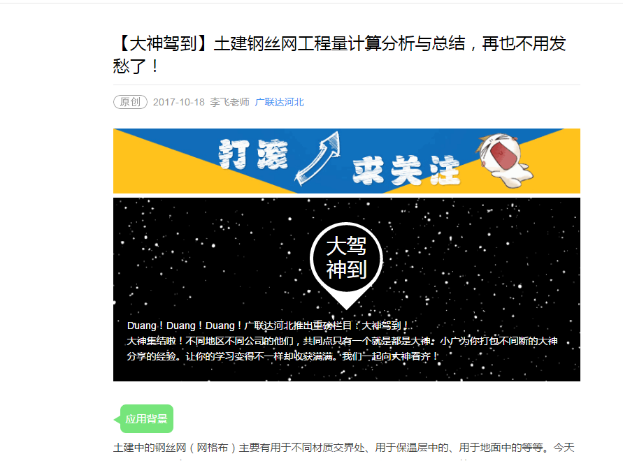 钢丝