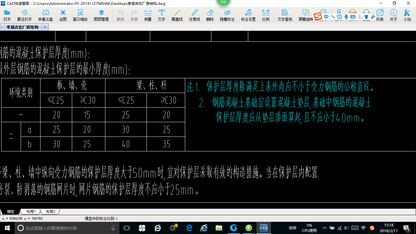 算量
