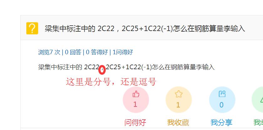 算量