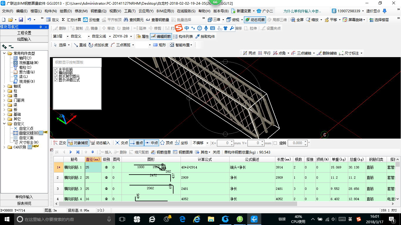 建筑行業快速問答平臺-答疑解惑