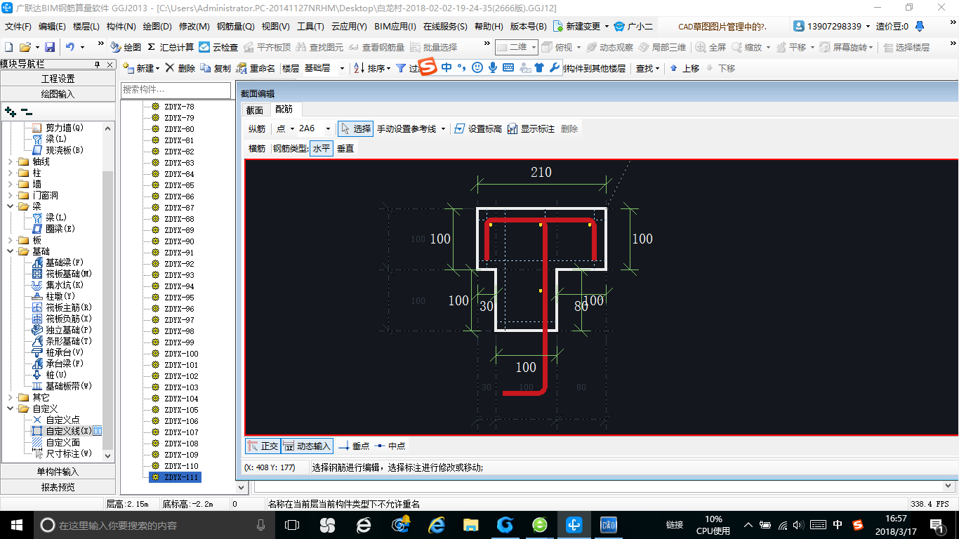 異形梁