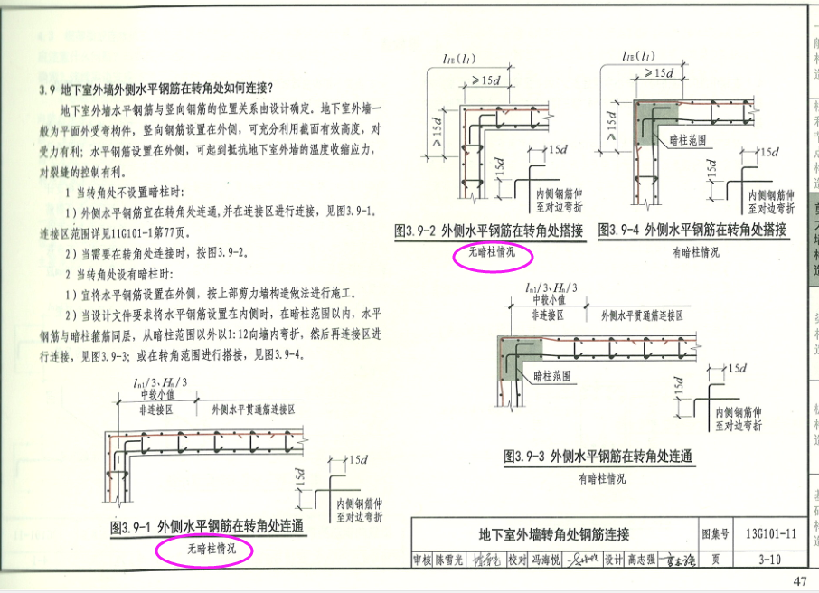 剪力墙