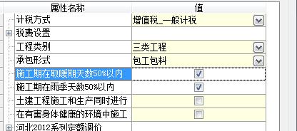 施工措施