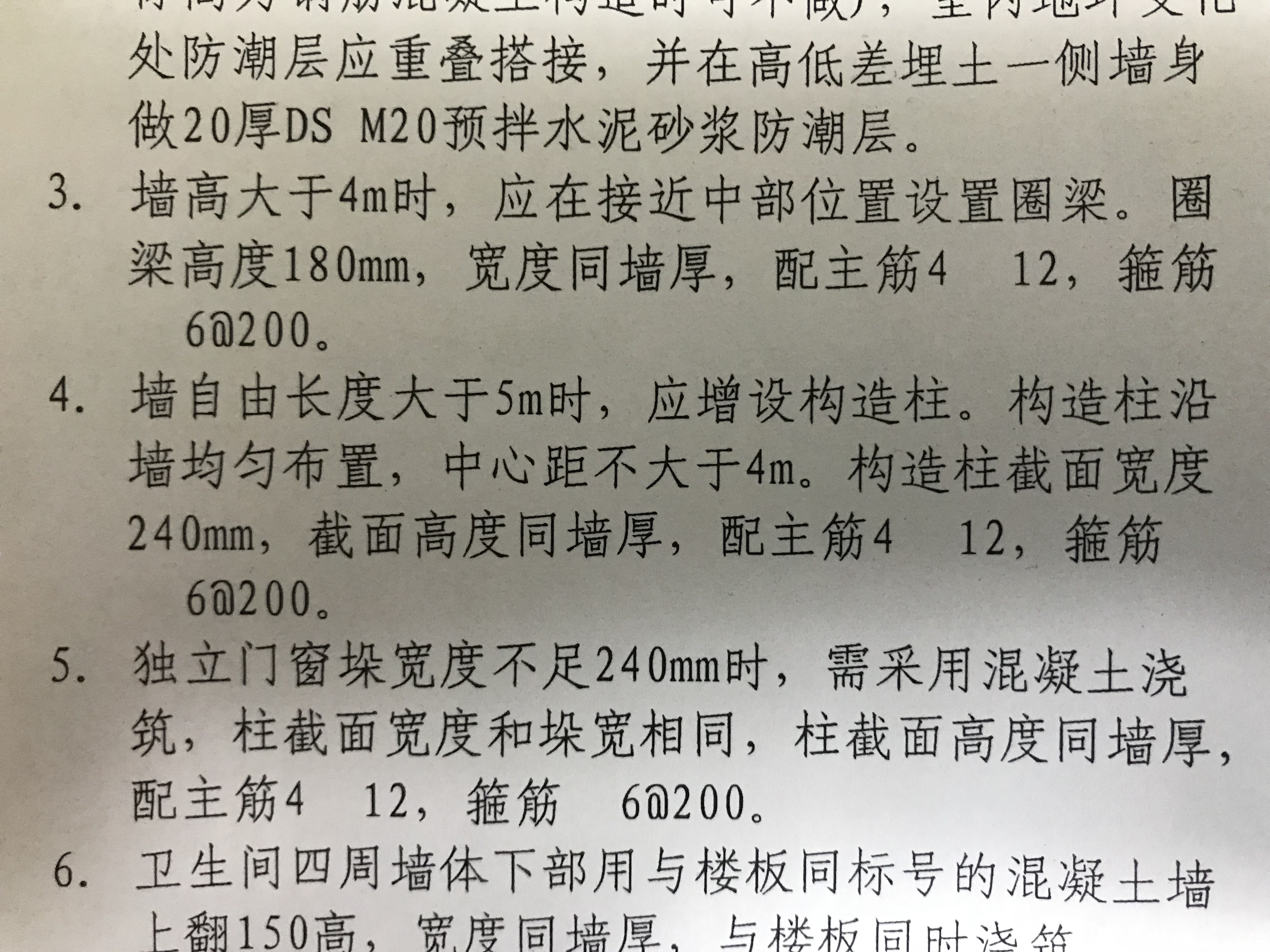 構造柱