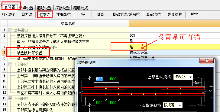 翻样