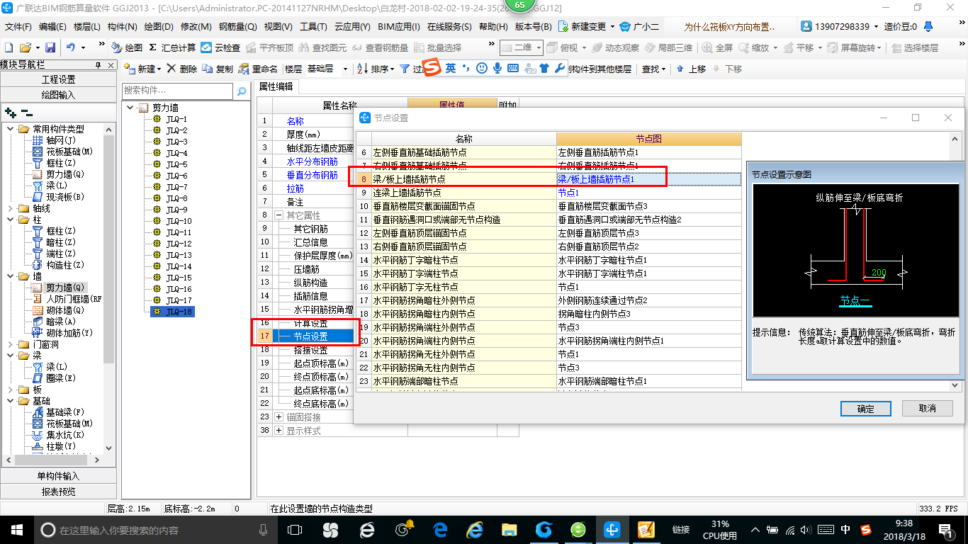 建筑行业快速问答平台-答疑解惑