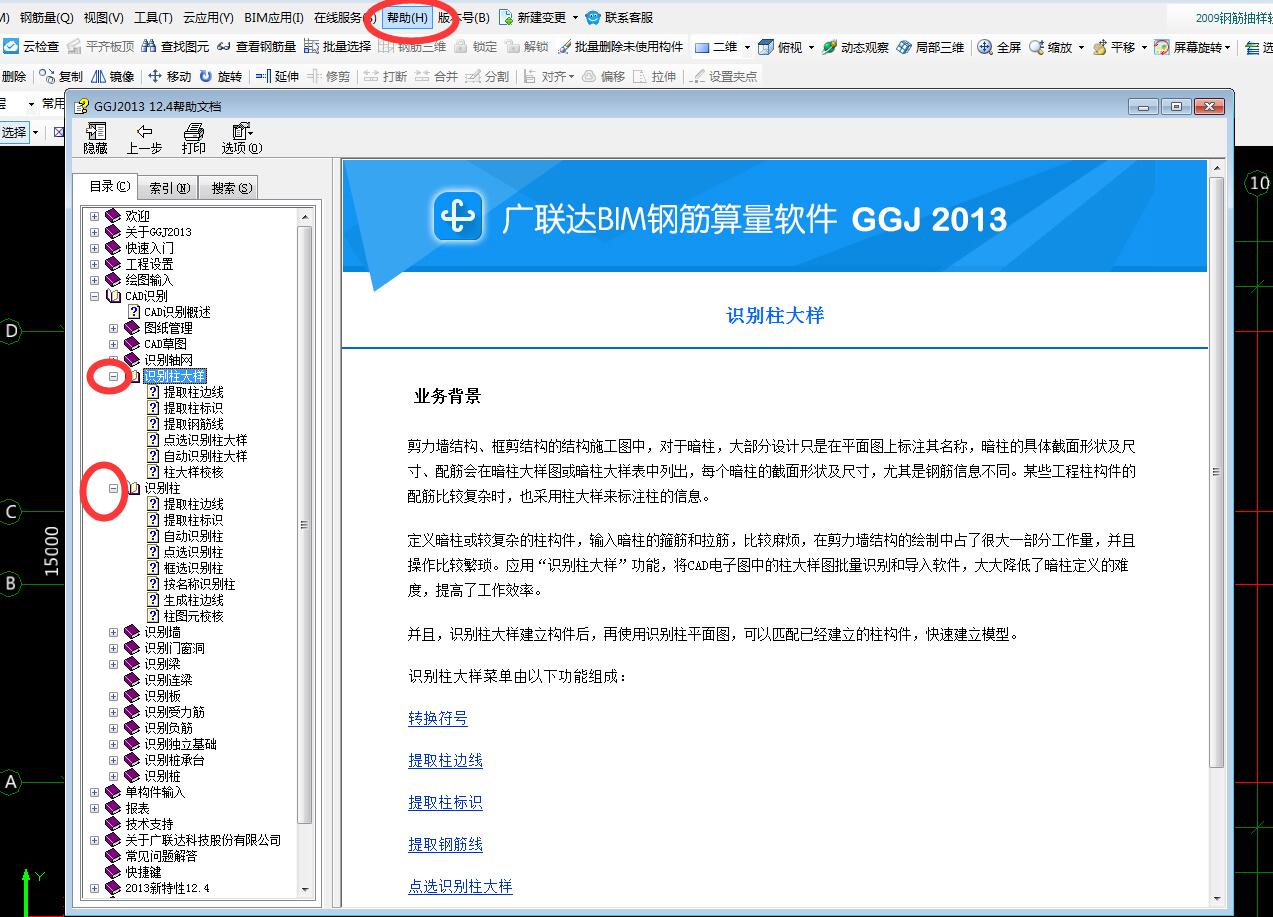 建筑行业快速问答平台-答疑解惑