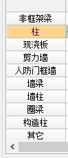 构造柱