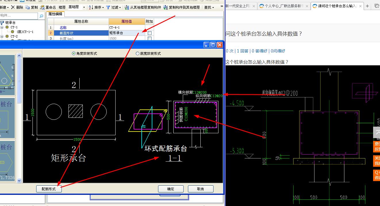 建筑行业快速问答平台-答疑解惑