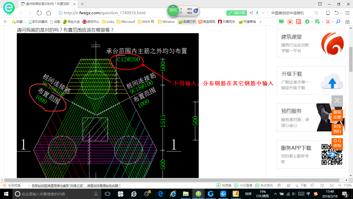 建筑行業(yè)快速問答平臺(tái)-答疑解惑