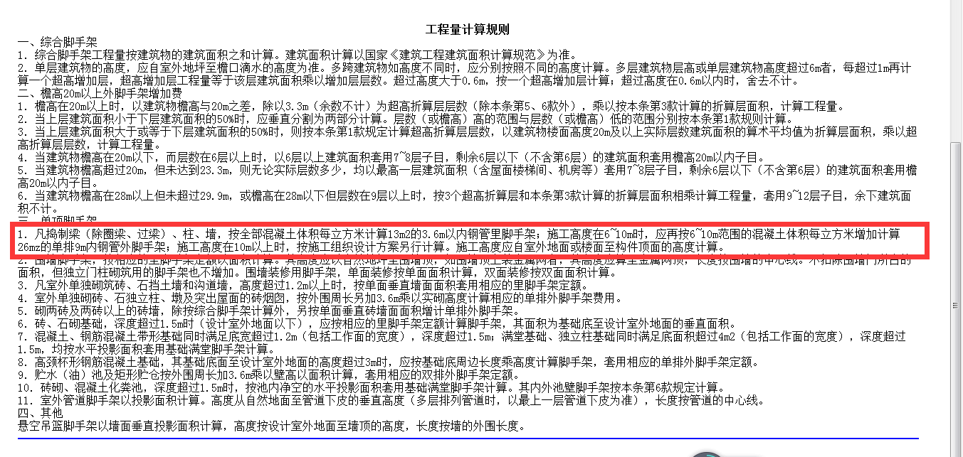构造柱