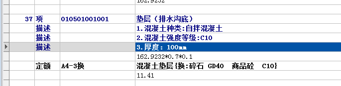 自拌混凝土