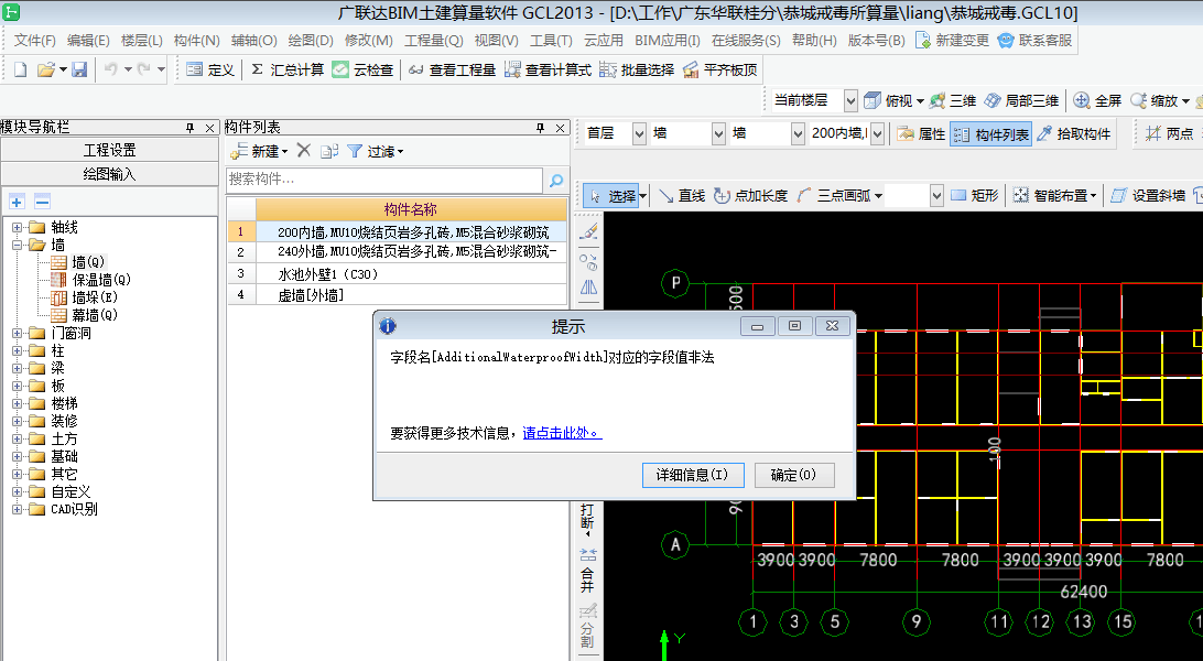 钢筋软件