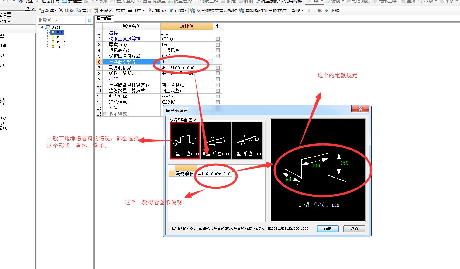 马凳筋