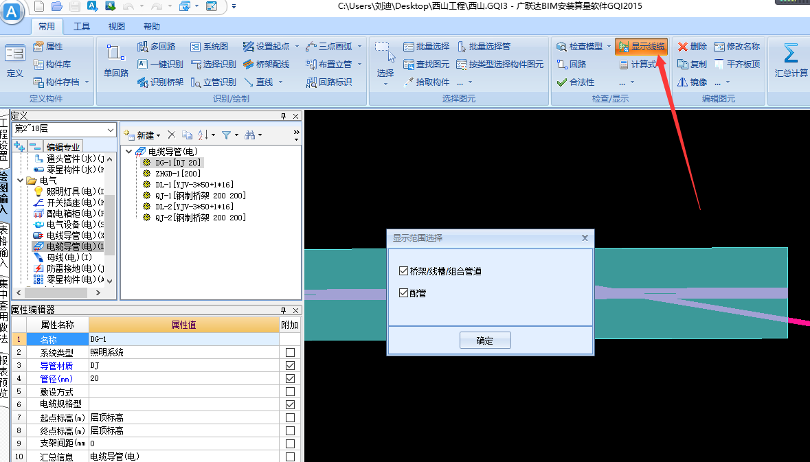 豎向