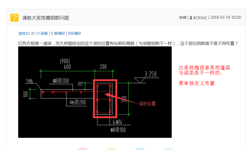 挑檐