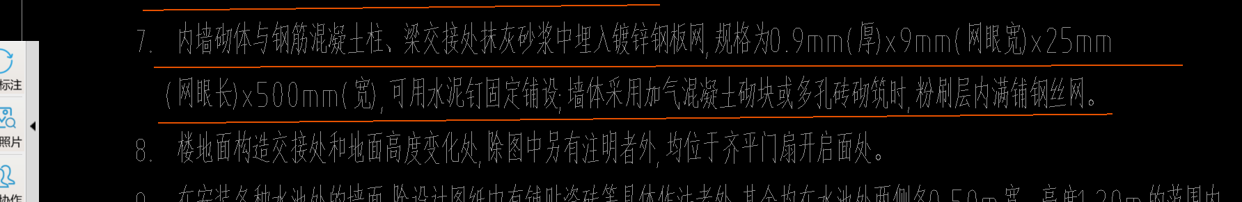砌體墻