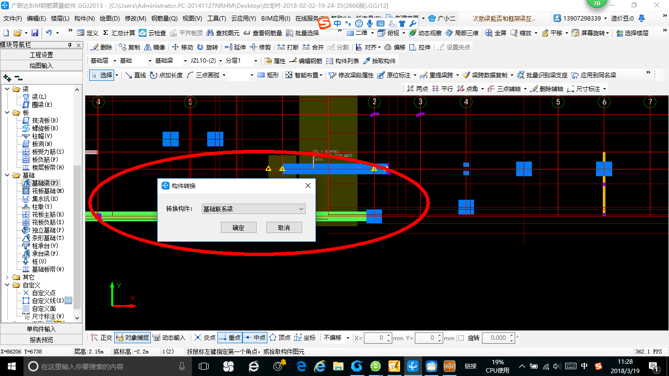 標注位置