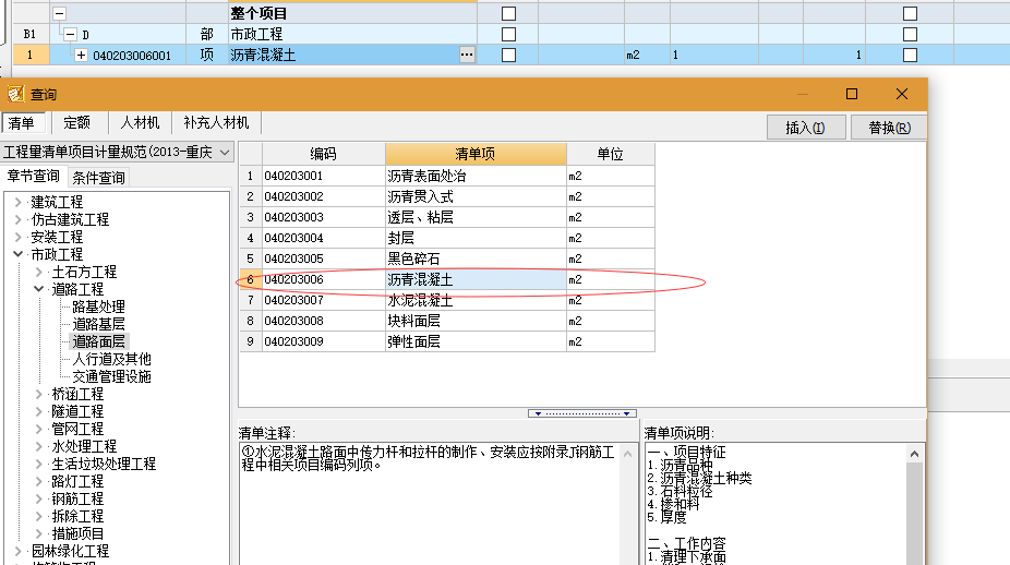 單子目