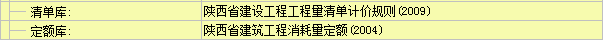 04定额