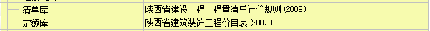 选择定额