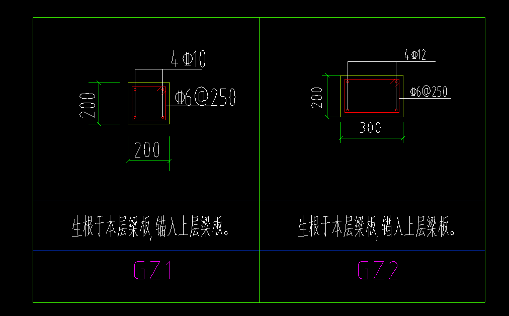 構(gòu)造柱