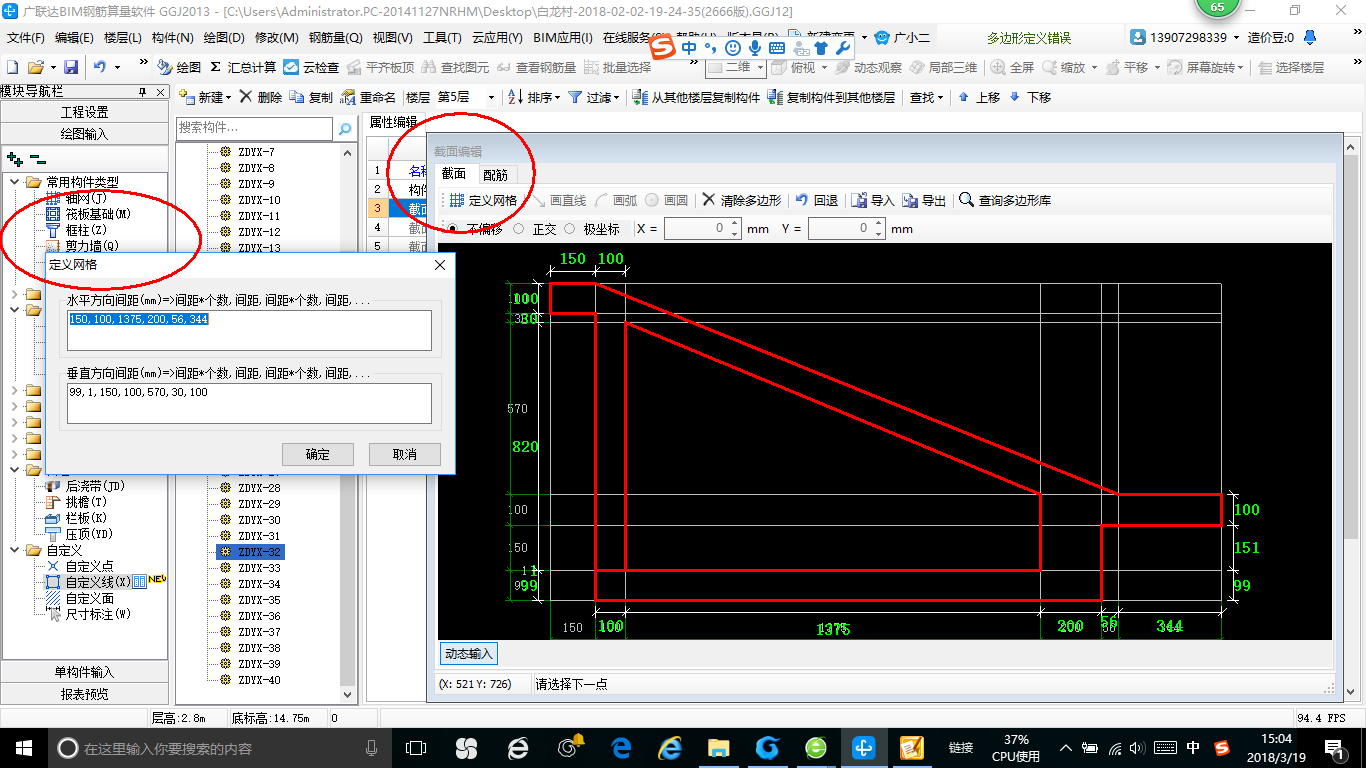 建筑行业快速问答平台-答疑解惑