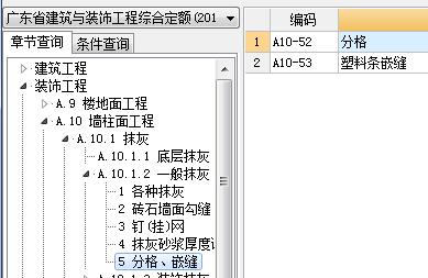 工程量