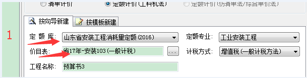 选定
