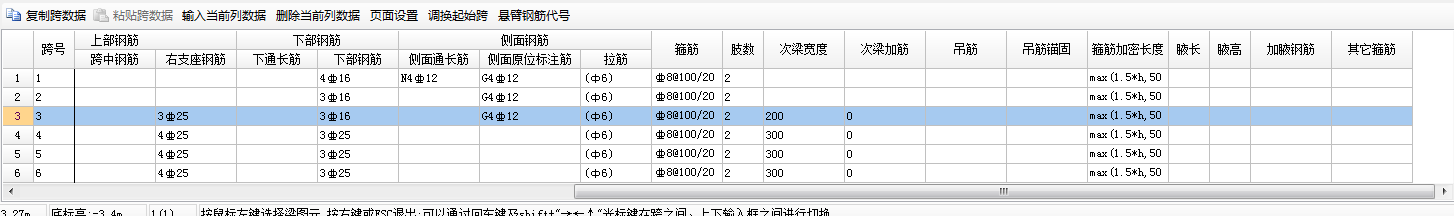 附加箍筋