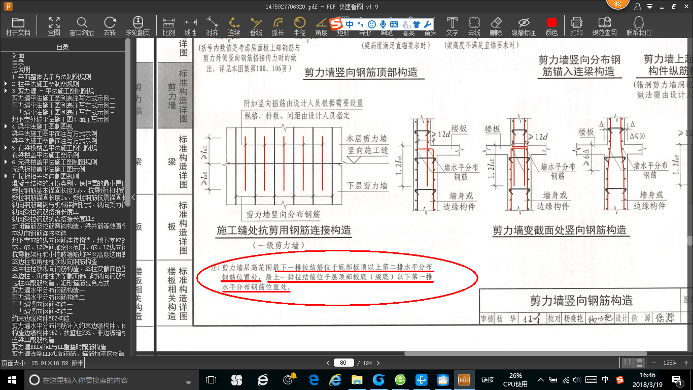 附加拉筋