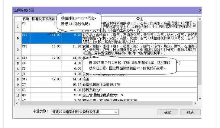 聯達計價軟件