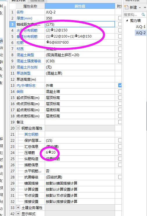 剪力墻怎么定義