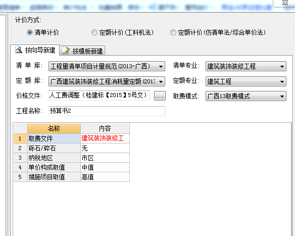 中值