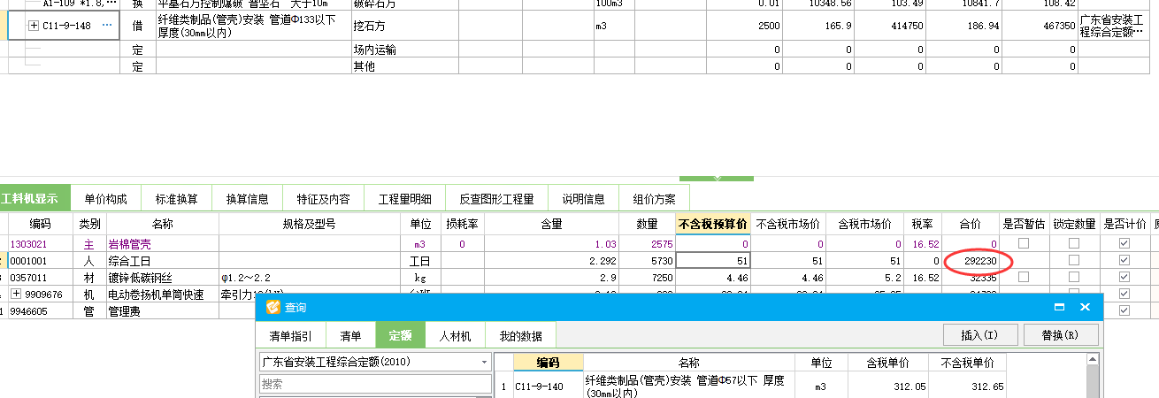搭拆費