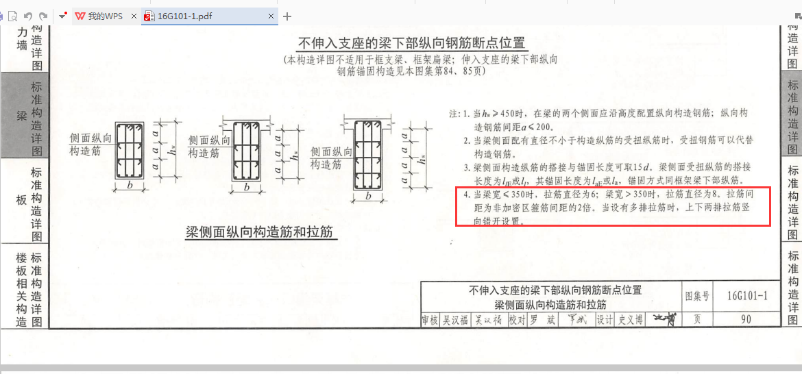 拉筋