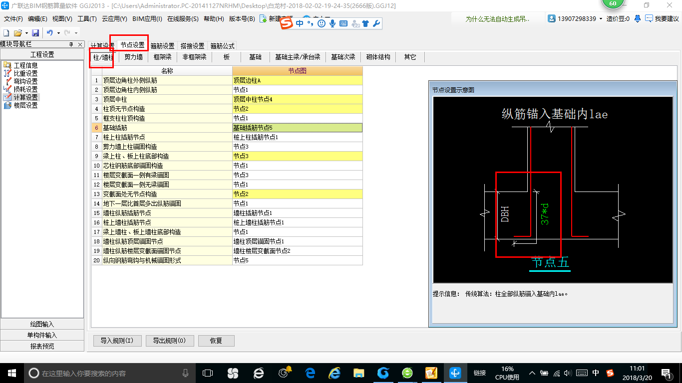 锚入