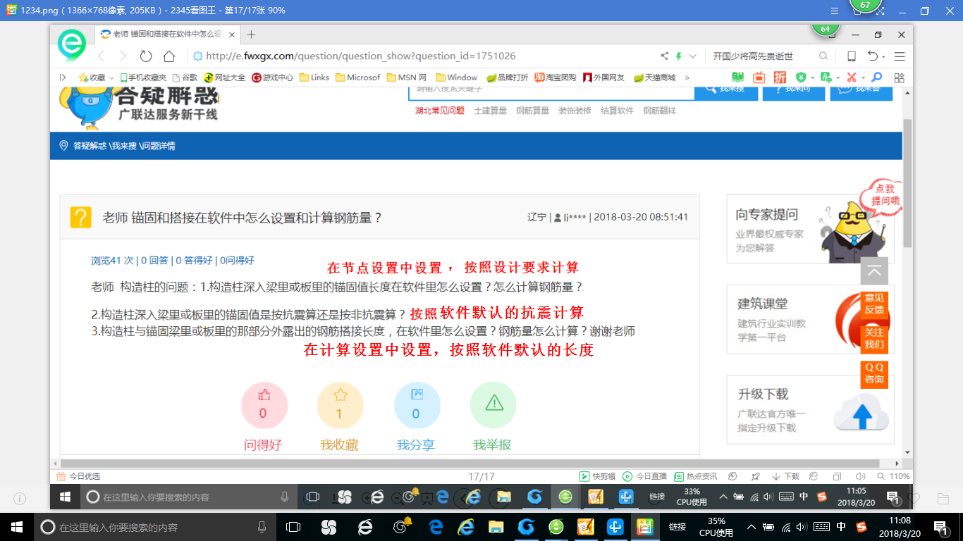 非抗震