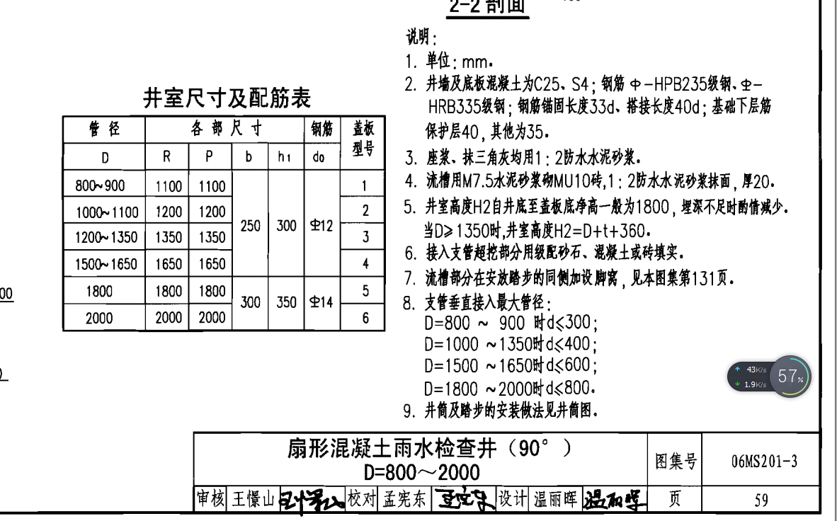 广联达服务新干线