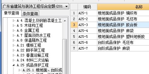 脚手架