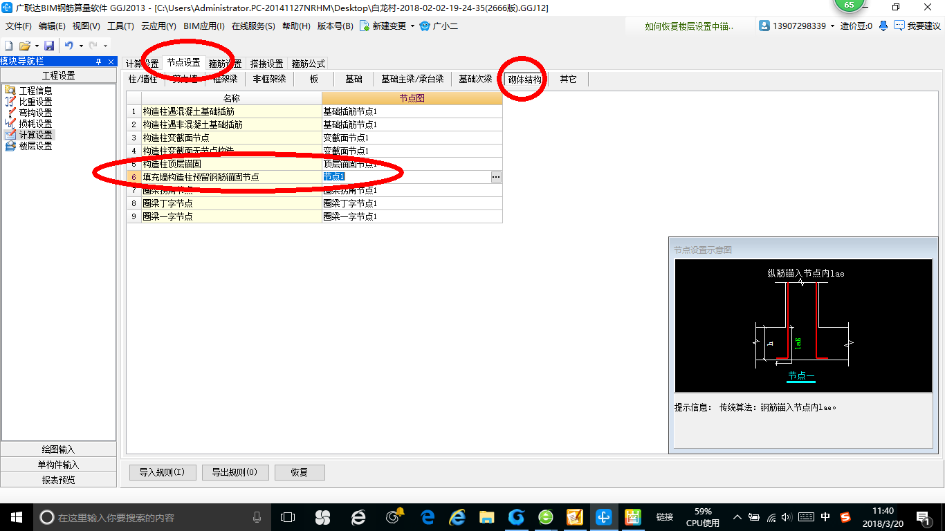 錨