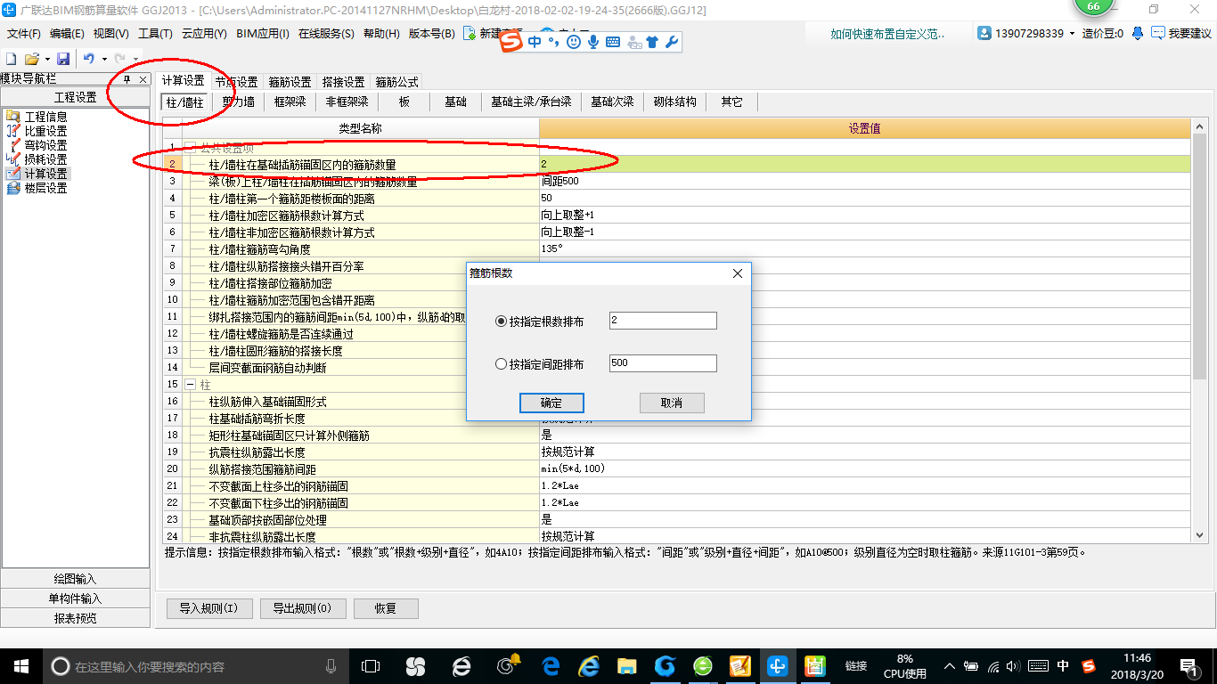 建筑行業快速問答平臺-答疑解惑