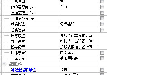 配筋形式