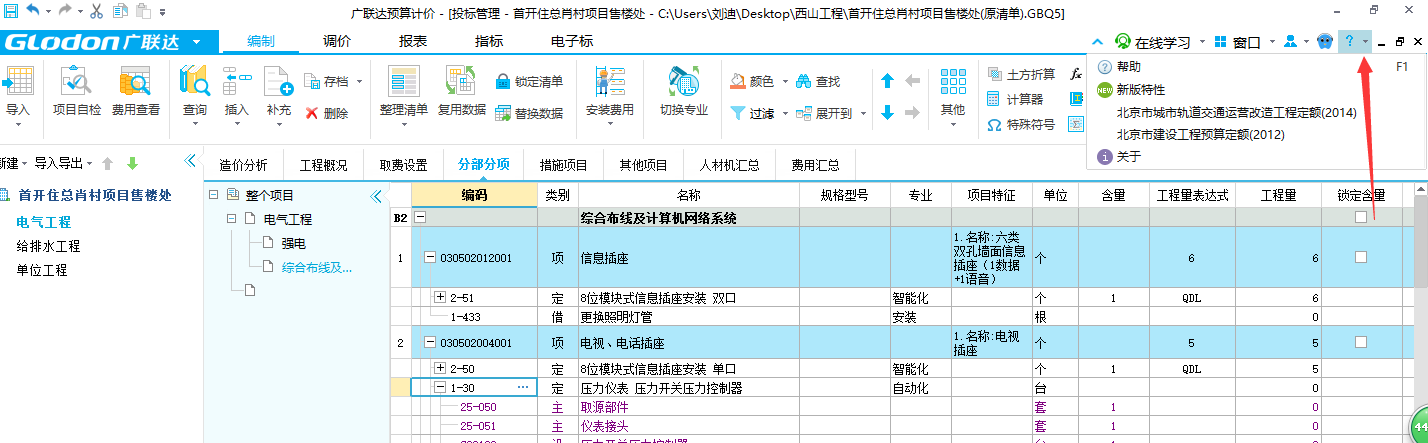 计算规