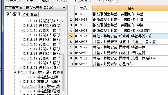 定额